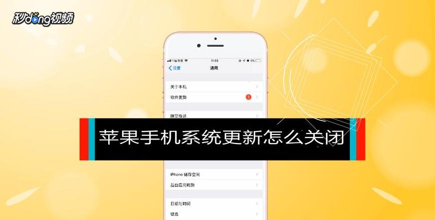 苹果手机来信息时亮屏怎么关闭掉