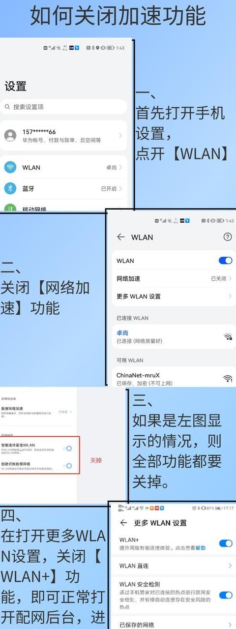 手机更换网络环境怎么弄