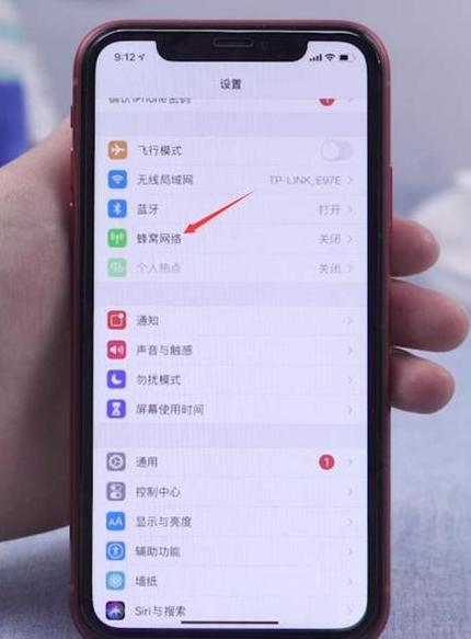 苹果手机开热点找不到怎么办