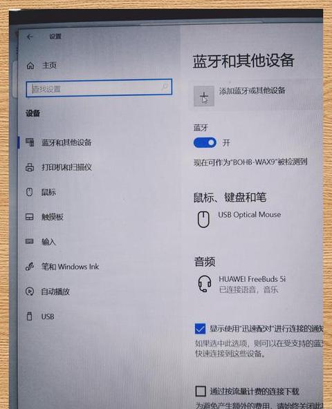台式电脑蓝牙适配器连接手机上网教程