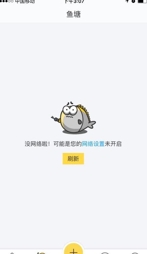 手机WiFi自动断开故障排查攻略