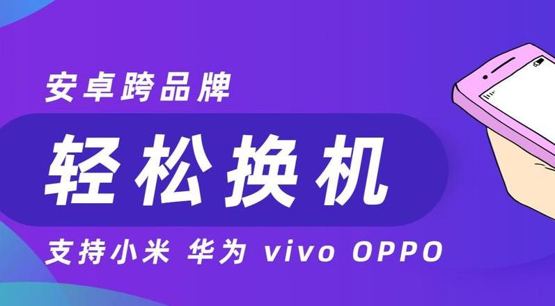 小米换机数据迁移及恢复指南