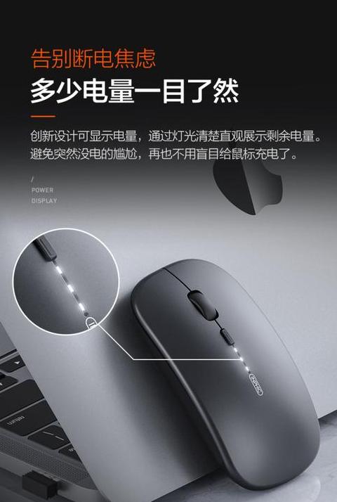 华为笔记本电脑如何连接无线鼠标