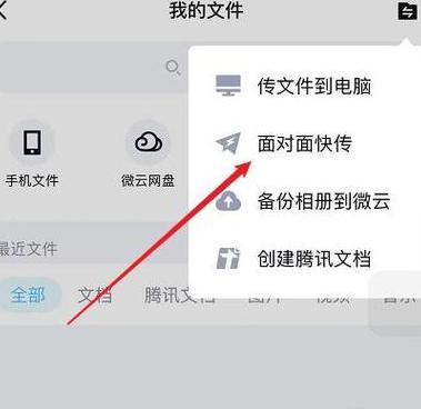iPhone轻松传文件至安卓：蓝牙连接全攻略