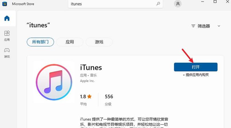 iPad无法连接iTunes？解决停用连接问题攻略