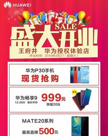 华为手机授权店和专卖店的区别
