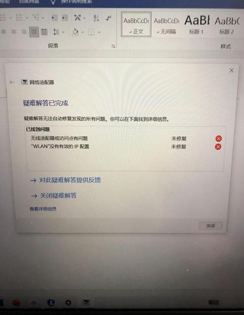 Win7电脑连不上网解决方案攻略