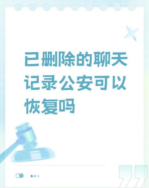 手机如何恢复微信删除的聊天记录