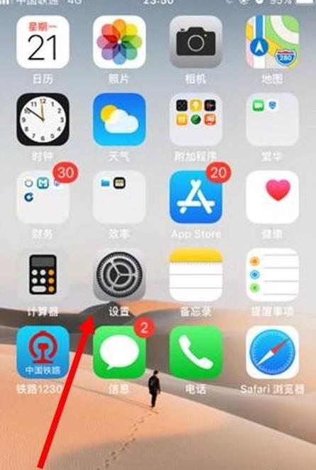 苹果手机的应用与数据在哪里找到