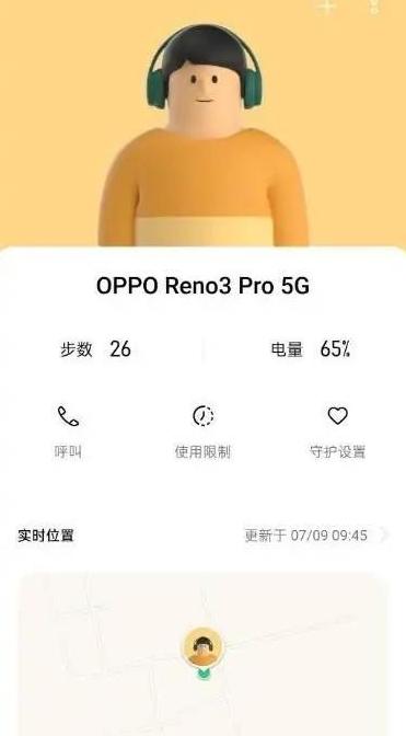 华为共享位置怎么查看对方位置