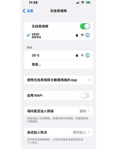 vivo手机连接Wi-Fi出现感叹号怎么办？