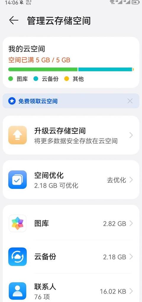 华为云空间助您找回丢失手机，轻松定位！