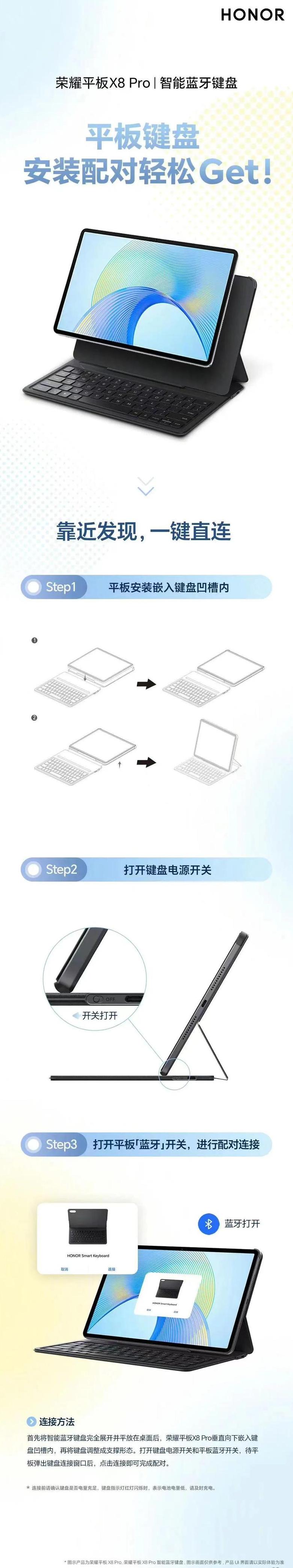 华为matepro平板键盘怎么充电