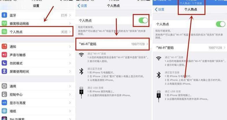 台式电脑连接手机WiFi热点教程