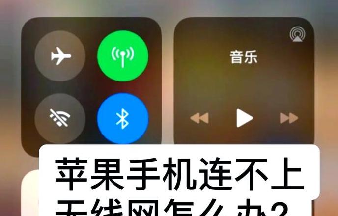 苹果手机热点无法连接电脑原因及解决方法