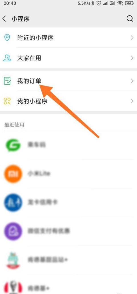 电脑微信小程序怎么清除数据