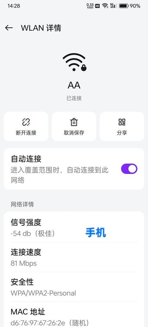 华为手机WiFi已连接却无法上网怎么办？