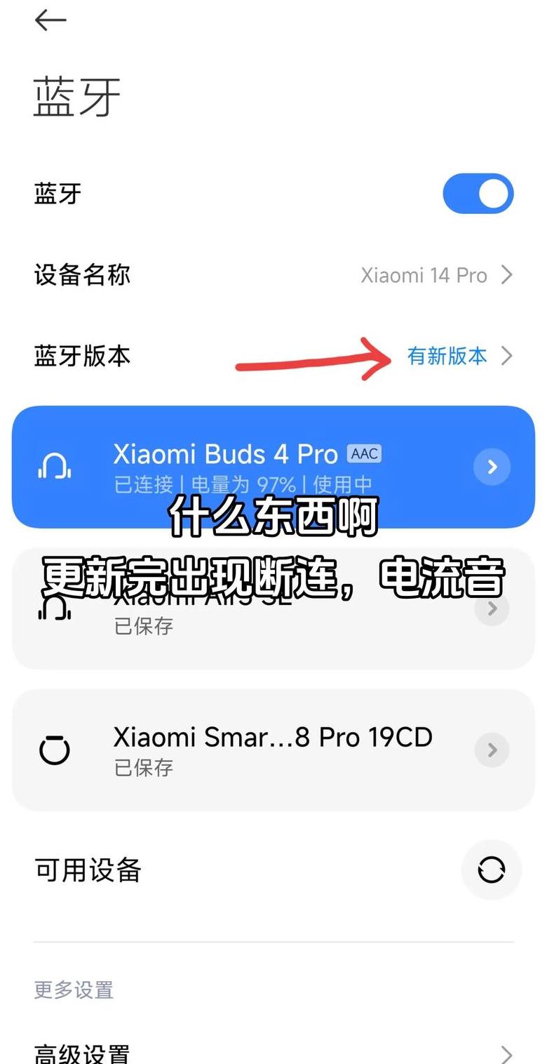 平板蓝牙连接故障排查指南