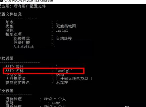 电脑密码怎么查