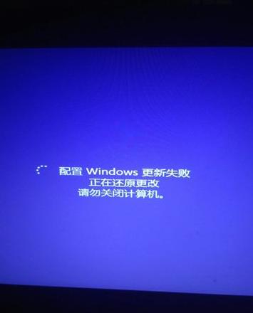 电脑一直显示在配置更新什么原因