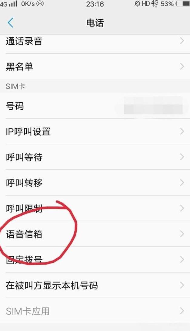 oppo手机语音模式怎么关闭不了