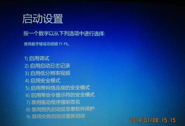 联想台式的安全模式怎么进去