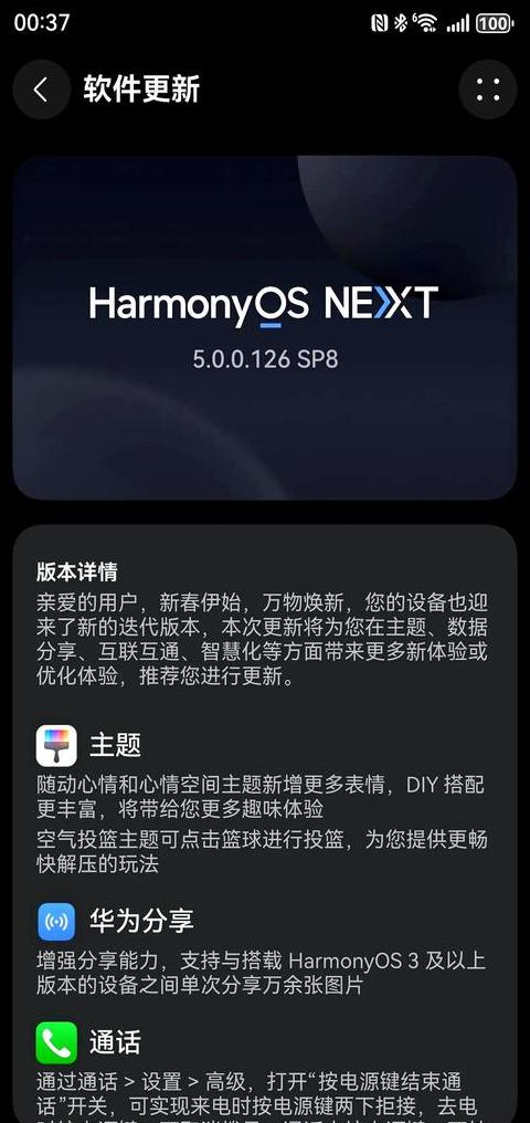 华为手机兼容鸿蒙系统5.0型号一览