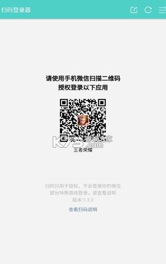 QQ扫码登录新手机教程及注意事项