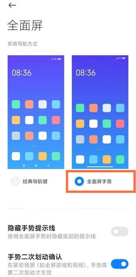 小米10系统导航键怎么设置