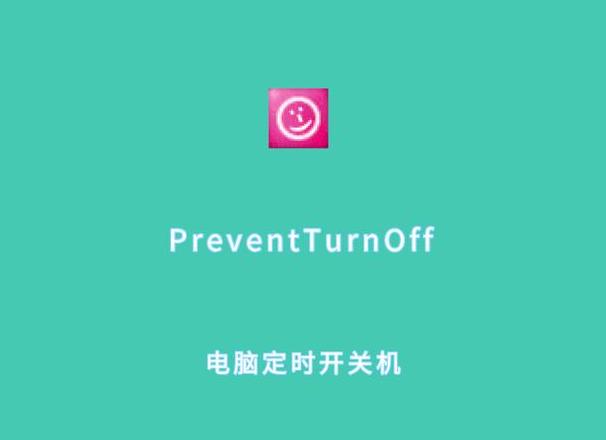 电脑开关机密码