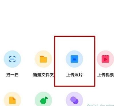 华为手机照片怎么导入iphone