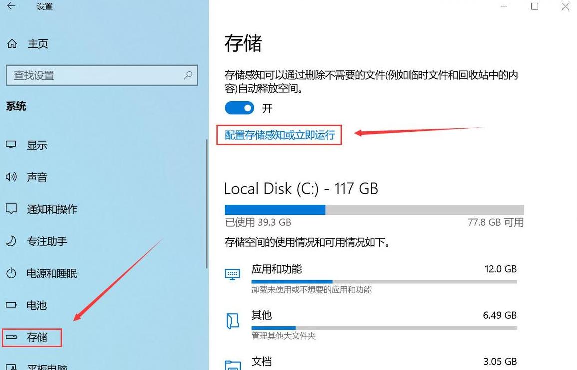 电脑c盘变红怎么清理
