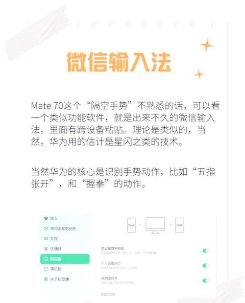 华为手机手势操作设置教程