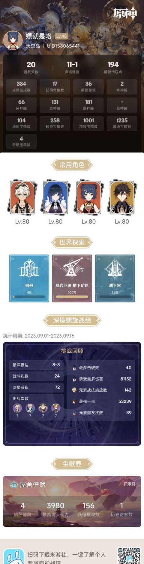 原神小米账号怎么登录米游社