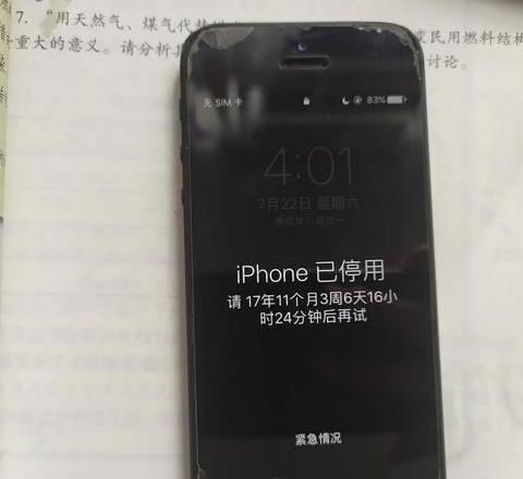 苹果手机锁屏密码突然变错？这些方法帮你解决！