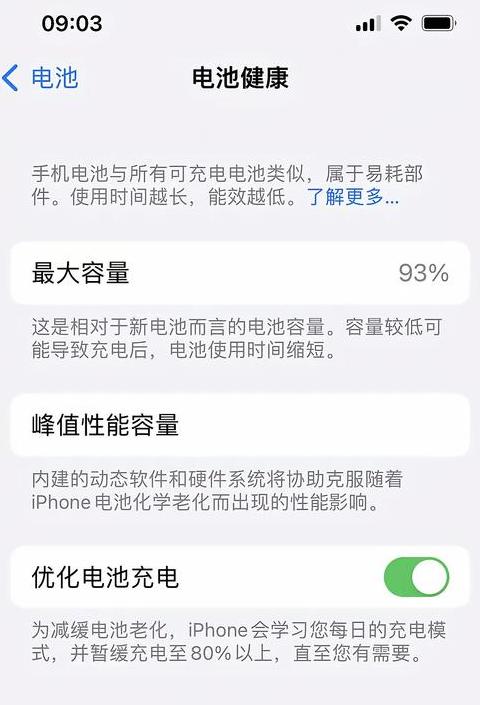 手机电量30%自动关机怎么办？
