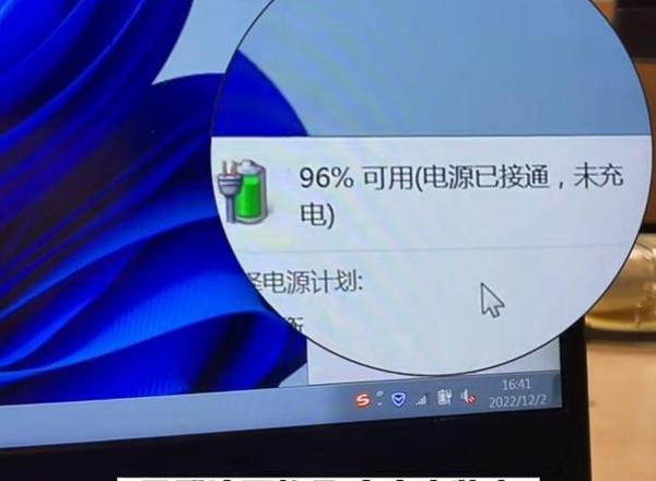 笔记本电脑多久充满电