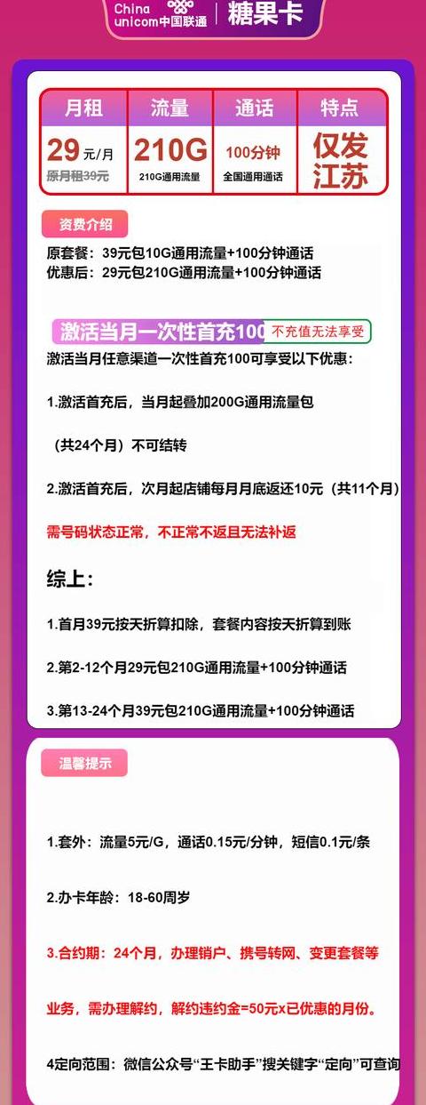 手机流量