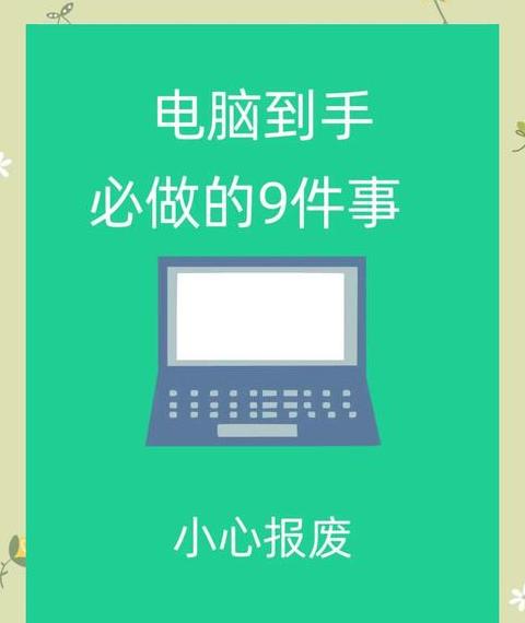 电脑设置总是自动弹出