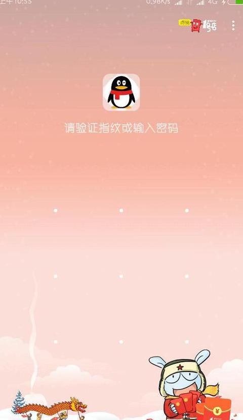 小米手机忘记密码恢复出厂设置