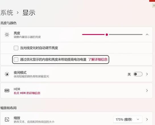 电脑右下角怎么调节亮度