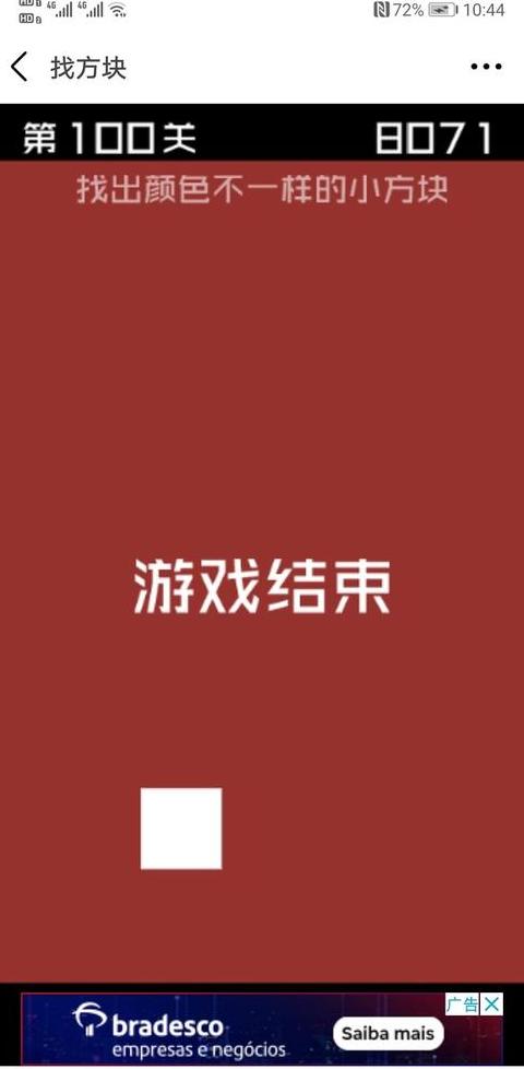 oppo手机屏幕出现小方块带