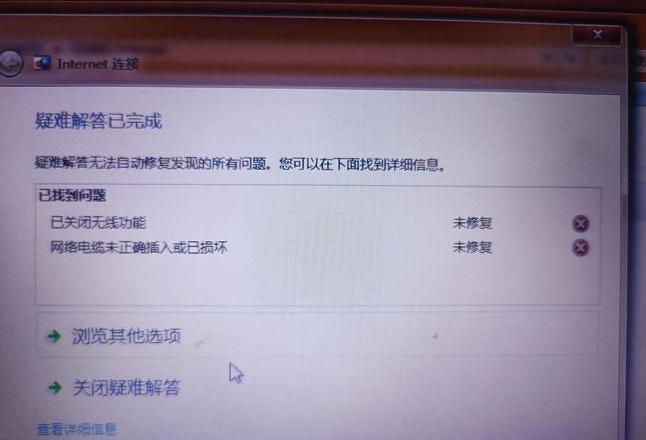 联想Y470网络连接故障排查与解决方法