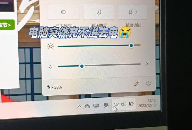 联想笔记本充不了电了怎么解决