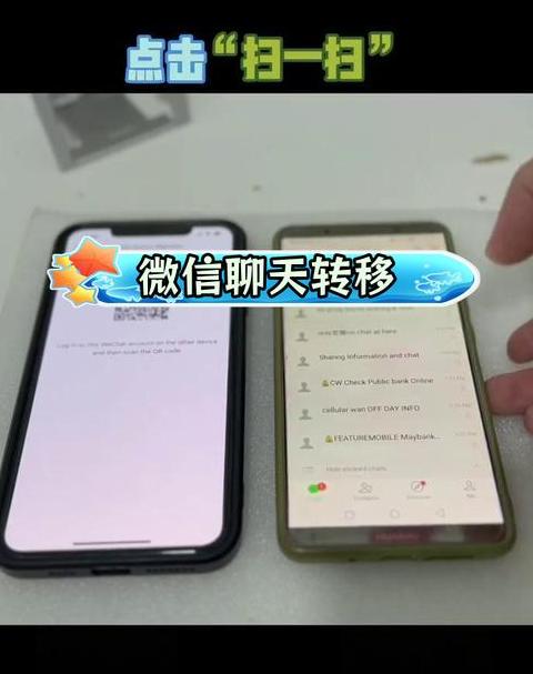 微信聊天记录合并教程：两部手机记录一键同步