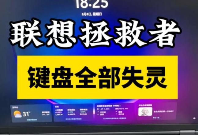 笔记本电脑个别按键失灵了