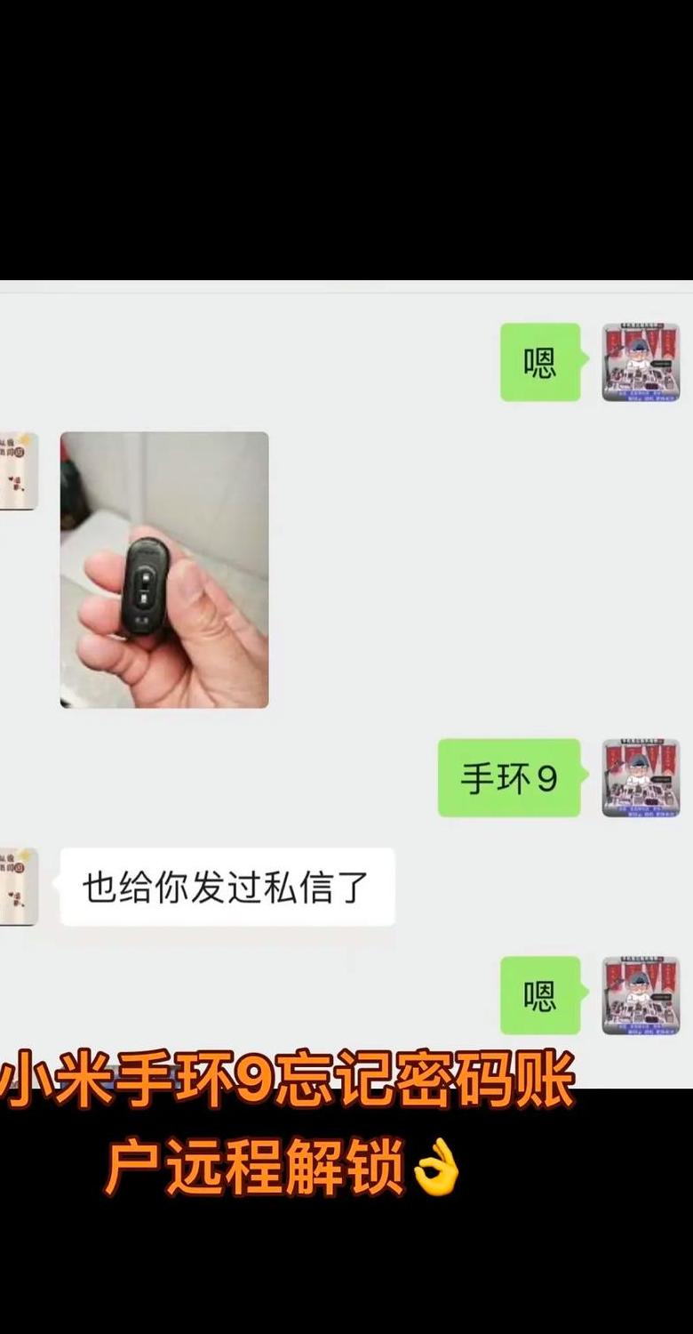小米账户密码忘了要怎么做