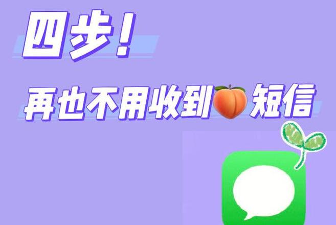 iPhone批量删除短信教程：两种方法轻松实现