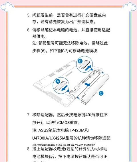 电脑突然断电无法开机？排查这五大原因