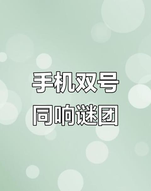 一个手机两个号码怎么下两个微信